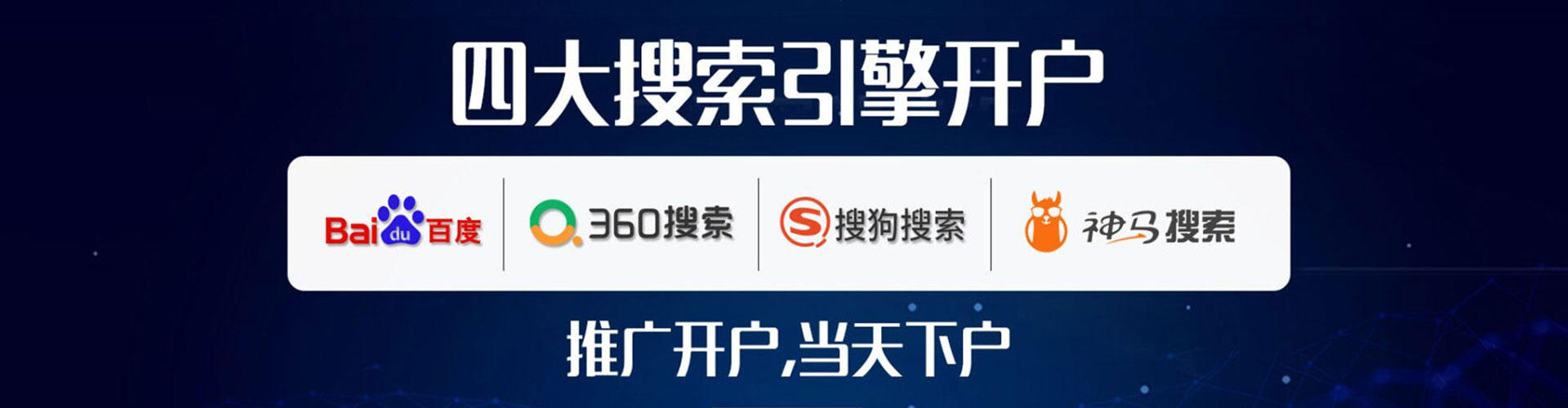 溧水百度竞价广告